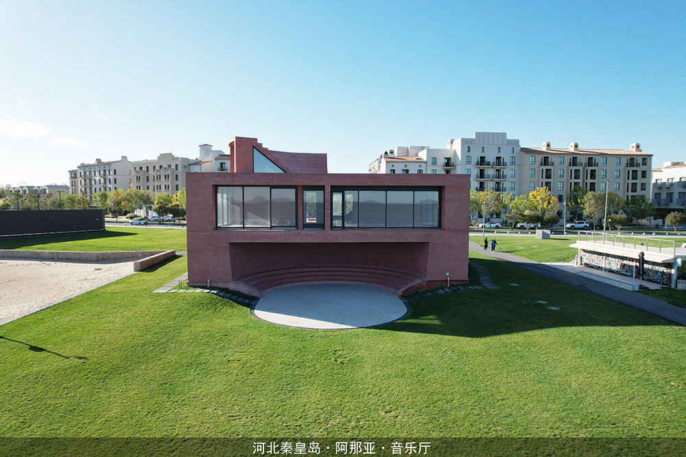 秦皇岛·阿那亚音乐厅